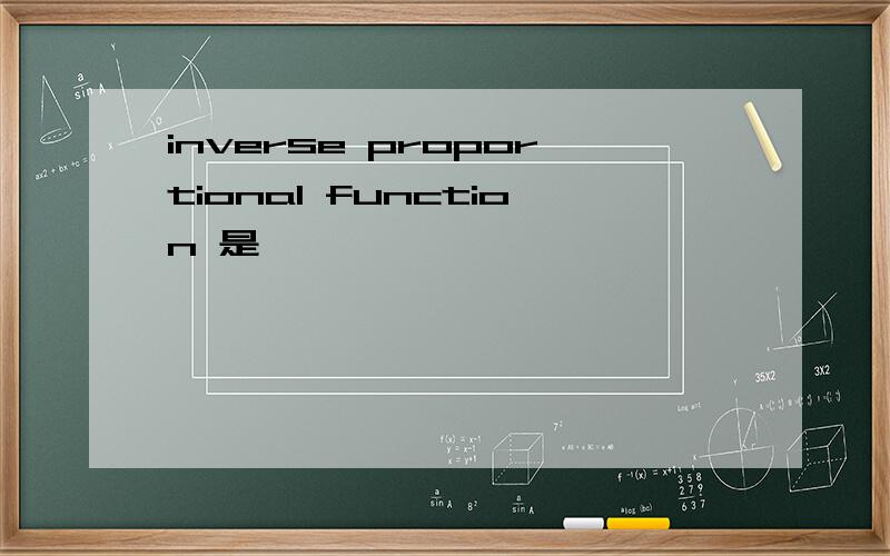 inverse proportional function 是