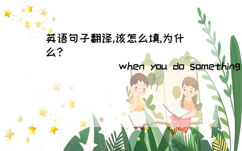 英语句子翻译,该怎么填,为什么?_____  _____  _____ when you do something wrong?（根据答语写问句）I feel sorry and stupid.如题.谢谢