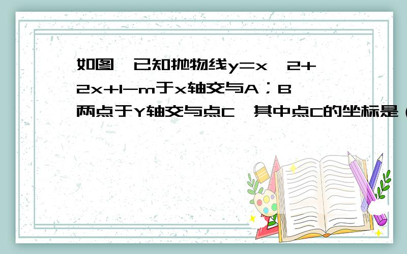 如图,已知抛物线y=x^2+2x+1-m于x轴交与A；B两点于Y轴交与点C,其中点C的坐标是（0,3）,顶点为D,联接CD,抛物线度对称轴于X轴交与点E在抛物线的右侧部分上是否存在一点P,使得△PDC是等腰三角形?如