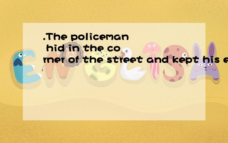 .The policeman hid in the corner of the street and kept his eyes________on the suspect.A) fix B) .The policeman hid in the corner of the street and kept his eyes________on the suspect.A) fix B) to fix C) fixed D) fixing