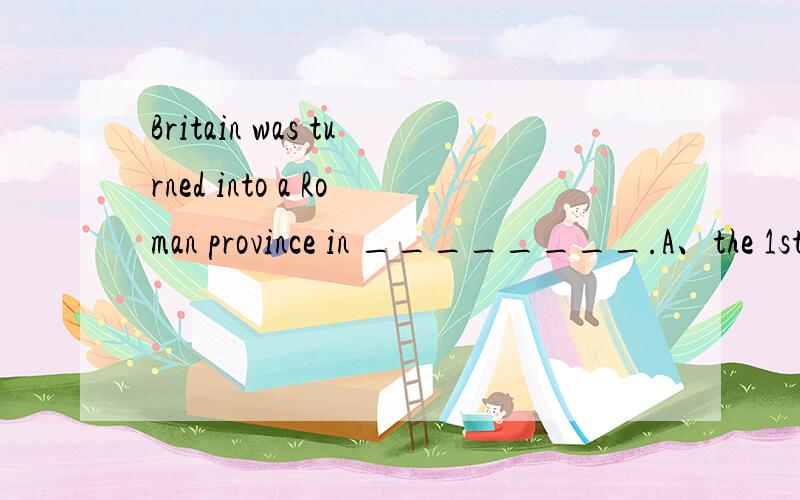 Britain was turned into a Roman province in ________.A、the 1st century B.C.B、the 1st centuryC、the 2nd centuryD、the 3rd century.