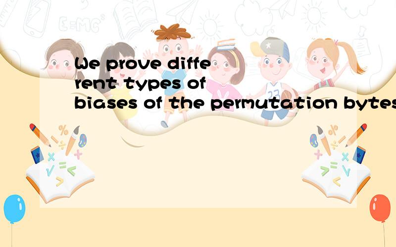 We prove different types of biases of the permutation bytes toward combination of secret key byte翻译成中文是什么,toward 修饰的是什么?希望能详细讲解一下这个句子