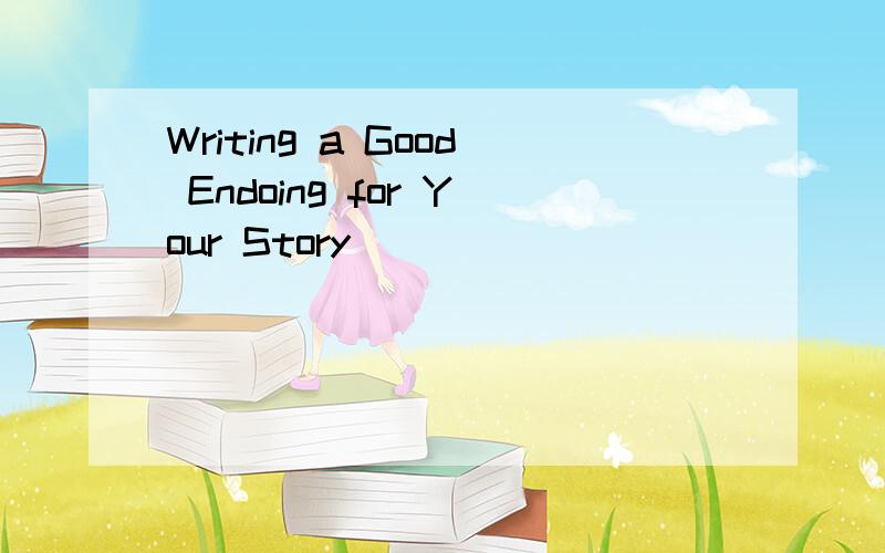 Writing a Good Endoing for Your Story