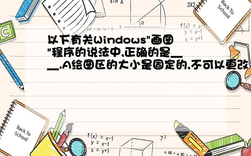 以下有关Windows