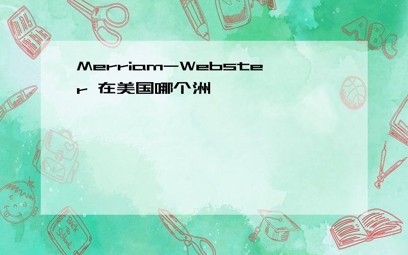 Merriam-Webster 在美国哪个洲