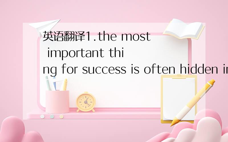 英语翻译1.the most important thing for success is often hidden in the overloaded information.2.the KM(knowledge management)tools can bring about the following advantages except certain success in e-business.3.the KM application can train employee