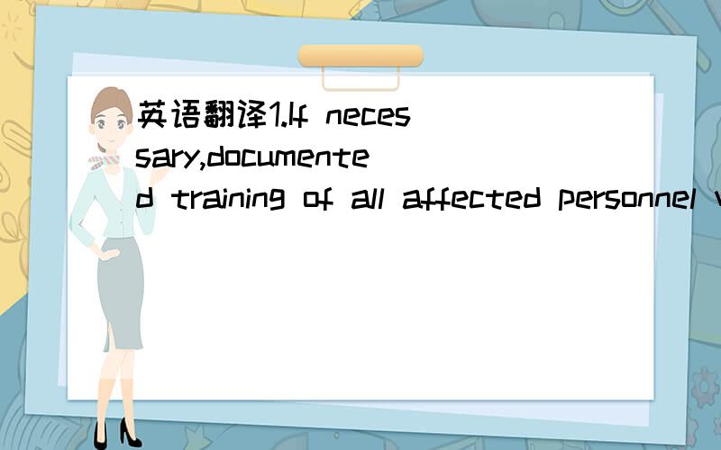 英语翻译1.If necessary,documented training of all affected personnel will be performed after approval and prior to execution of the protocol ,by either the originator of the addendum ,management personnel who approved the addendum,or their traine