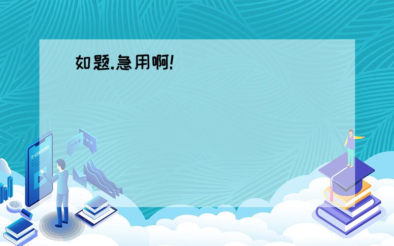 如题.急用啊!                                                                  已知y=y1+y2,其中y1与x成反比例,y2与x2成正比例,并且当x=1时,y=2；x=2时.y=9/2,求以x为自变量的函数y的表达式.