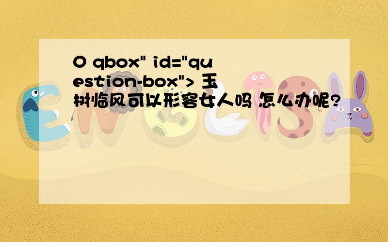 0 qbox