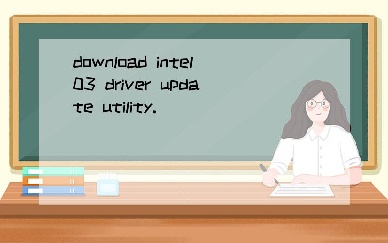 download intel03 driver update utility.