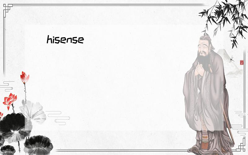 hisense