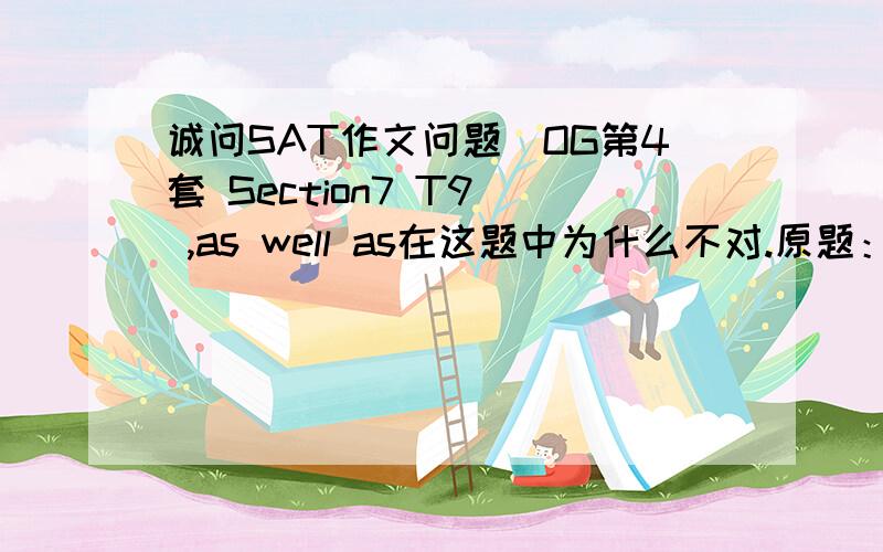 诚问SAT作文问题(OG第4套 Section7 T9) ,as well as在这题中为什么不对.原题：9.Having command of pathos,tragedy,as well as humor,George Eliot is considered to be a great English novelist.(A) Having command of pathos,tragedy,as well as