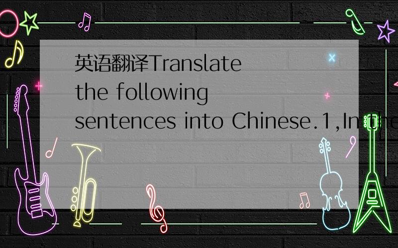 英语翻译Translate the following sentences into Chinese.1,In the long run,it is worthwhile to pursue one’s study after graduating from university instead of going to work directly.2,We should try our best to forecast earthquakes so that destruct