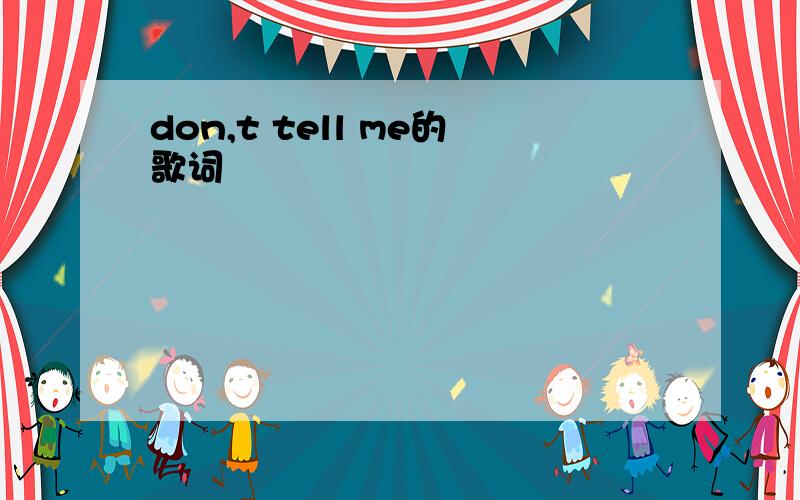 don,t tell me的歌词