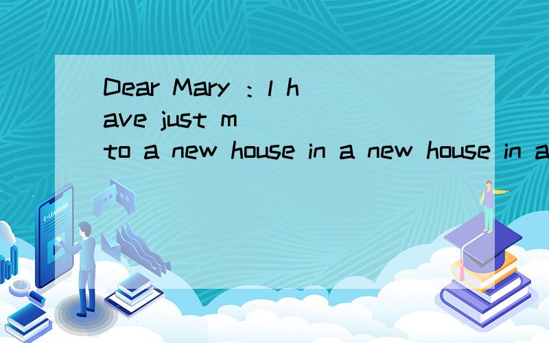 Dear Mary ：l have just m____to a new house in a new house in atown and am f___very lonely.l have a very good j___but no real friends,so every evening l s__at home al___and watch television.l find it difficult to m___friends and don't know where to