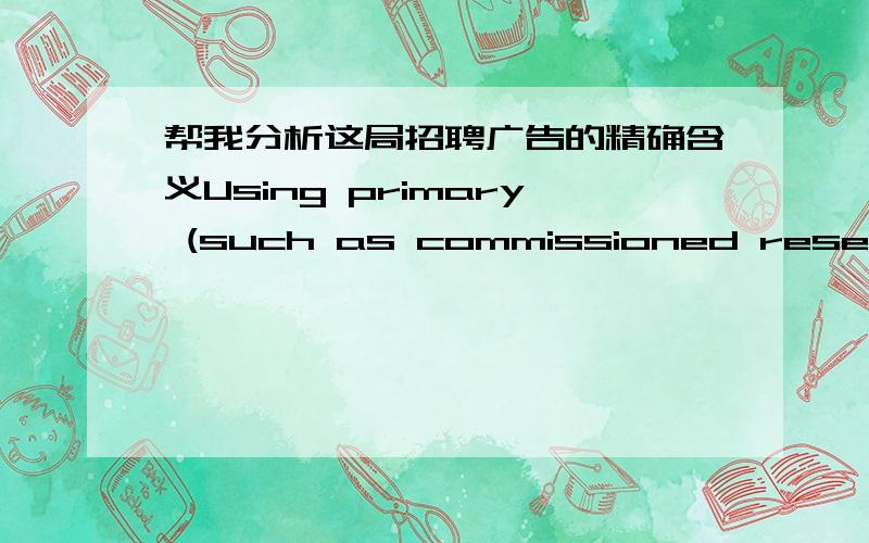 帮我分析这局招聘广告的精确含义Using primary (such as commissioned research) or 3rd party research (such as IDC or Gartner Reports),monitor,analyze and report on relevant CPE,competitors,and customer data .—**a task with specific goal