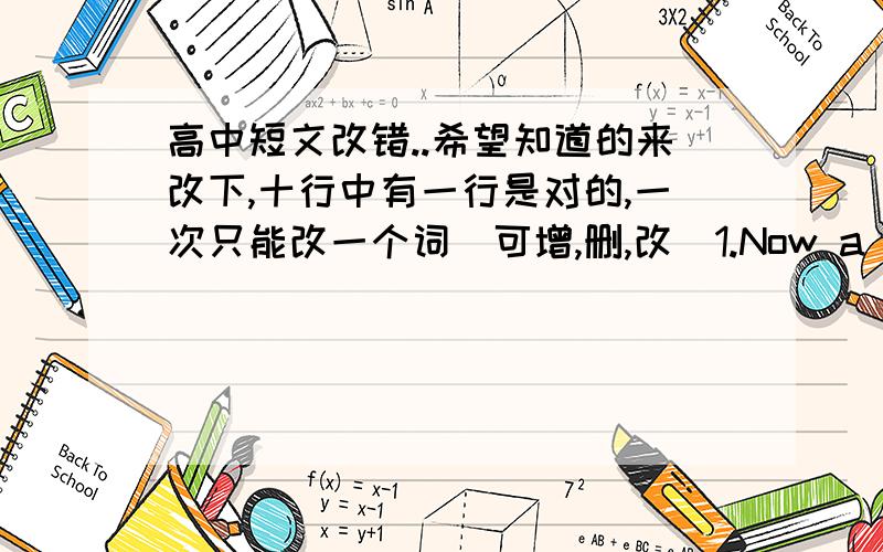 高中短文改错..希望知道的来改下,十行中有一行是对的,一次只能改一个词（可增,删,改）1.Now a lot of people are keeping dogs for pets because2.dogs are loyal but friendly.They can bring love and comfort3.to people,espec