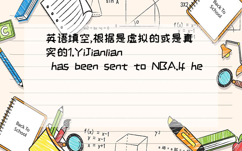 英语填空,根据是虚拟的或是真实的1.YiJianlian has been sent to NBA.If he _____(not be)good at basketball,he____(not have)the chance to go to NBA to play basketball.If he______(work)hard,I think he __(be)as famous as Yao Ming.2.Tommy lost