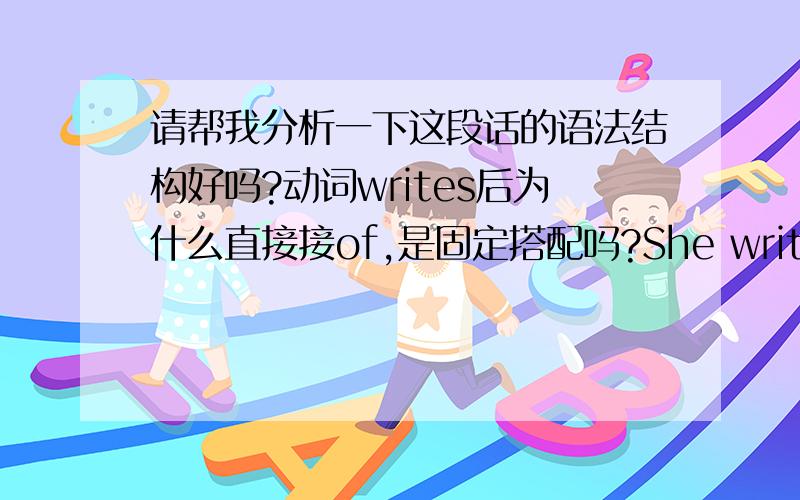 请帮我分析一下这段话的语法结构好吗?动词writes后为什么直接接of,是固定搭配吗?She writes of the american indians of the 1930s confined to ever-shrinking reservations and finds that a metaphor for all of modern mankind tra