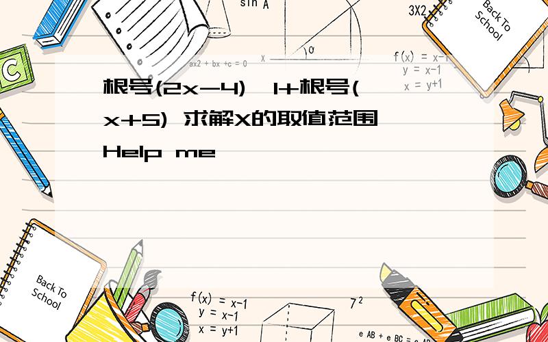 根号(2x-4)>1+根号(x+5) 求解X的取值范围 Help me