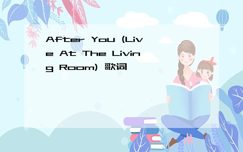 After You (Live At The Living Room) 歌词