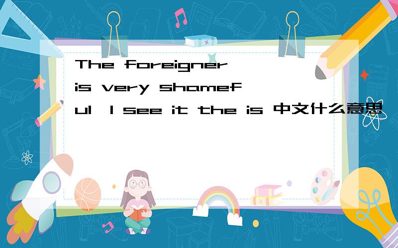 The foreigner is very shameful,I see it the is 中文什么意思