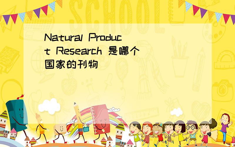 Natural Product Research 是哪个国家的刊物