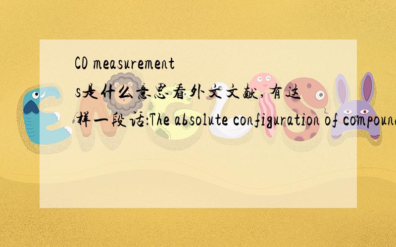 CD measurements是什么意思看外文文献,有这样一段话：The absolute configuration of compound 1 was determined by CD measurements.这个CD measurements是什么意思啊?