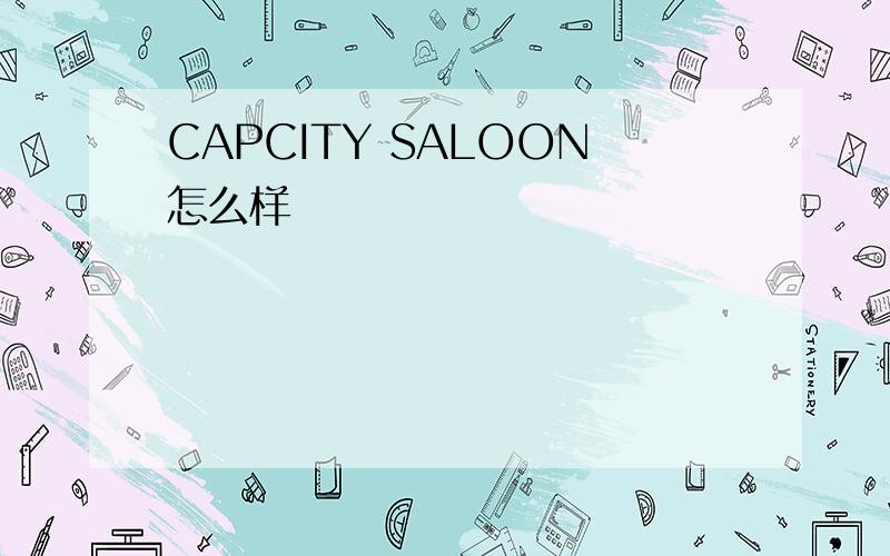 CAPCITY SALOON怎么样