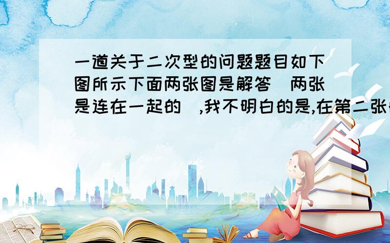 一道关于二次型的问题题目如下图所示下面两张图是解答（两张是连在一起的）,我不明白的是,在第二张的解答中,”与“另外一个坐标变换,也就是y与z的变换是怎么得到的?谢谢!