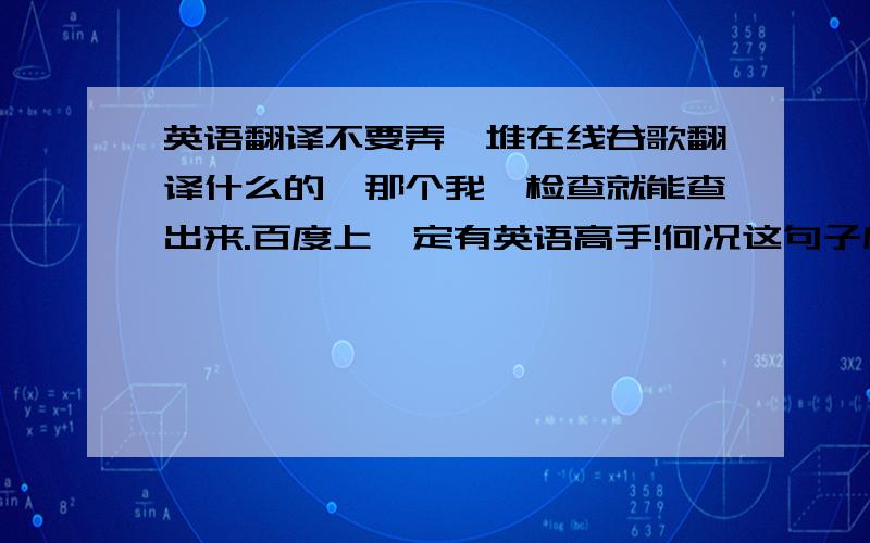 英语翻译不要弄一堆在线谷歌翻译什么的,那个我一检查就能查出来.百度上一定有英语高手!何况这句子应该也不是太难吧?首先,我们的头发要整齐,不能乱糟糟的一团.第二,一定要注重个人卫