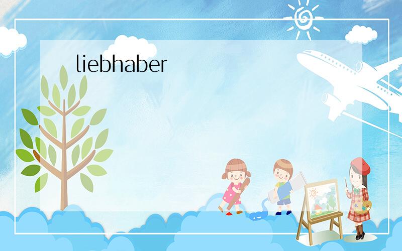 liebhaber