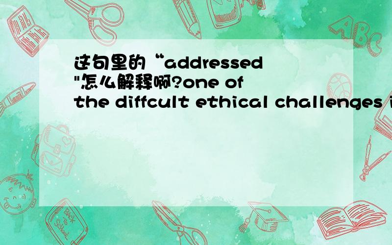 这句里的“addressed