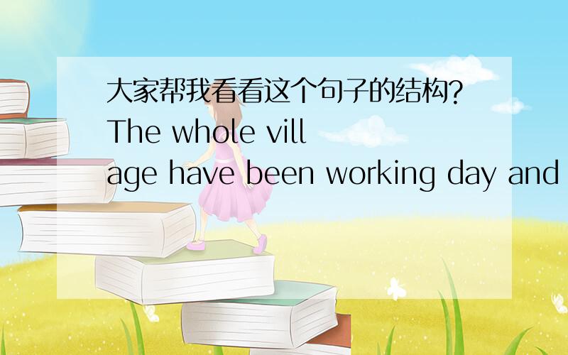 大家帮我看看这个句子的结构?The whole village have been working day and night gathering and threshing this year,s cropgathering and threshing可以作谓语吗?