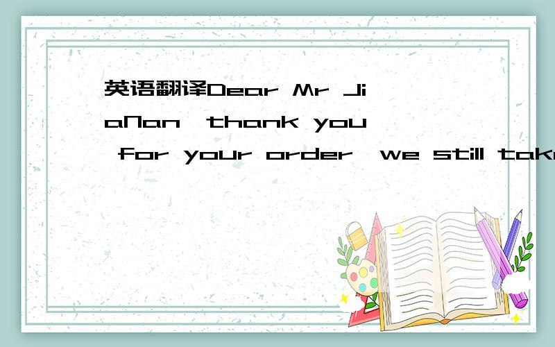 英语翻译Dear Mr JiaNan,thank you for your order,we still take care of themWe will mail you invoice with paypal option next week.Have a nice week-endBettina Koehres