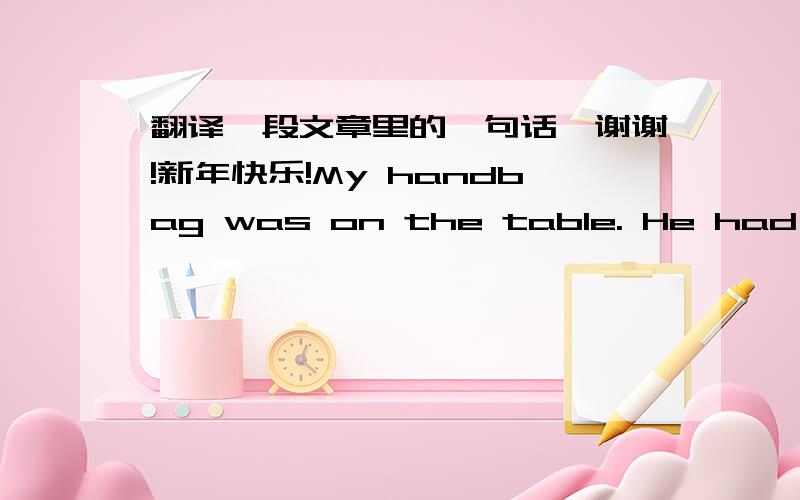 翻译一段文章里的一句话,谢谢!新年快乐!My handbag was on the table. He had taken a ten-pound note out of it and was just about to put it in his pocket.(((We has a terrible row)))! Finally, he gave in and had to tell me everything. Ther