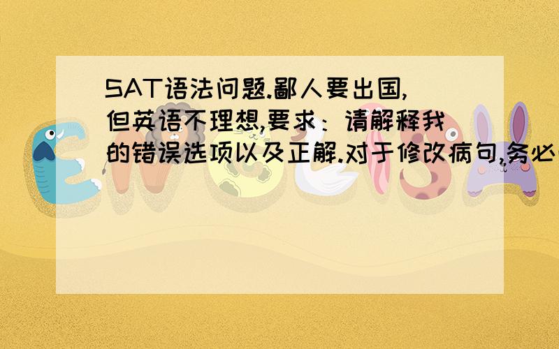 SAT语法问题.鄙人要出国,但英语不理想,要求：请解释我的错误选项以及正解.对于修改病句,务必改正错误.最好可以用正解造个句子或举个例子.括号为修改部分或选项1.The annual National Concrete Co