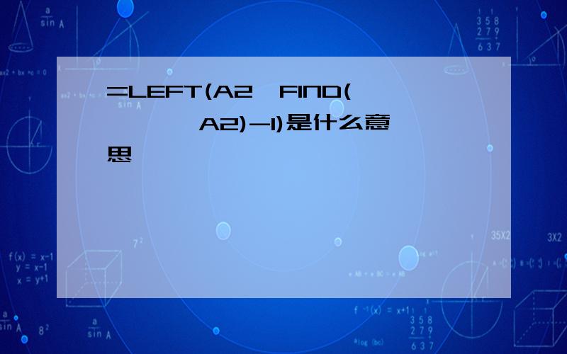 =LEFT(A2,FIND(