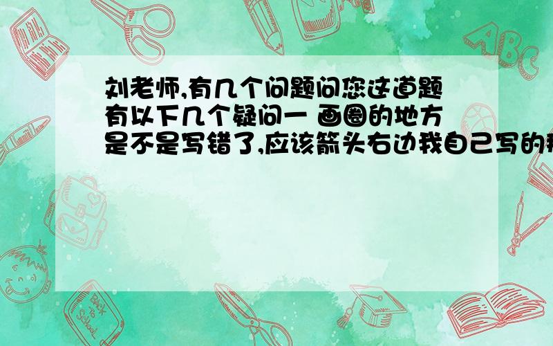 刘老师,有几个问题问您这道题有以下几个疑问一 画圈的地方是不是写错了,应该箭头右边我自己写的那个吧,因为它让z=C2y,也就是y=C2^-1z,代入y的那个式子能够得到我写的那个,并且用我写的那