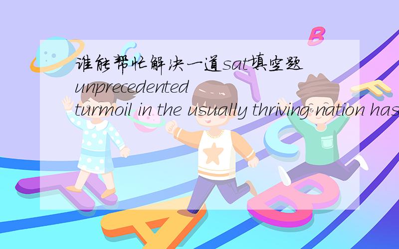 谁能帮忙解决一道sat填空题unprecedented turmoil in the usually thriving nation has made the formerly---investors leery of any further involvement.A.pessimisticB.cautiousC.clandestineD.reticent（正确答案）E.sanguine为什么不选c啊