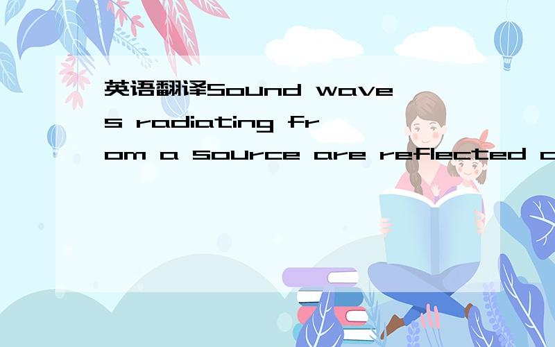 英语翻译Sound waves radiating from a source are reflected or diffracted by objects in their path in much the same way as waves on the surface of water.Diffraction is the process by which sound waves experience a change in their direction of propa