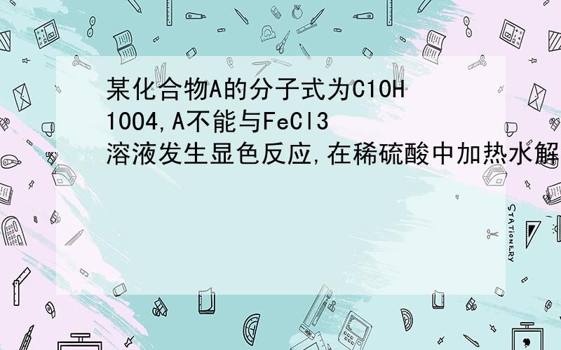 某化合物A的分子式为C10H10O4,A不能与FeCl3溶液发生显色反应,在稀硫酸中加热水解能生成B、C、D三种化合物.化合物B能与FeCl3溶液发生显色反应,化合物C含碳质量质量分数为40%,化合物D含氧的质量