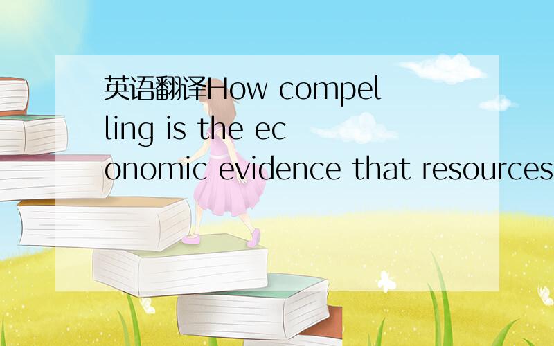 英语翻译How compelling is the economic evidence that resources are getting scarcer