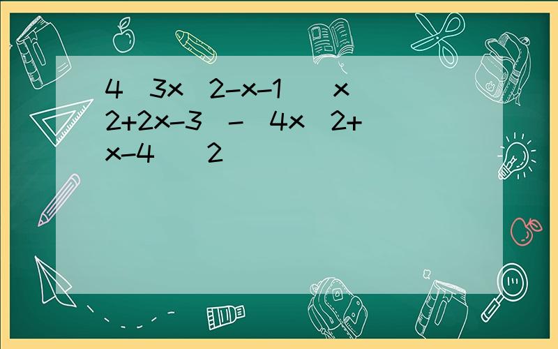 4(3x^2-x-1)(x^2+2x-3)-(4x^2+x-4)^2