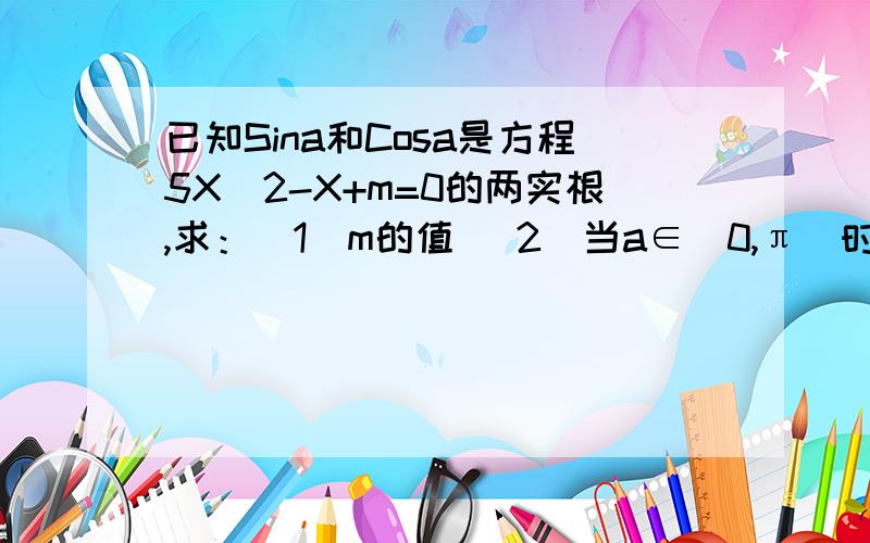 已知Sina和Cosa是方程5X^2-X+m=0的两实根,求：（1）m的值 （2）当a∈（0,π）时,求tan(3π-a)的值 （3(sin^3)a+(cos^3)a的值.