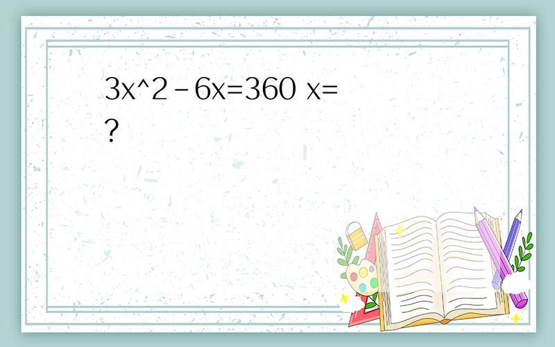 3x^2-6x=360 x=?