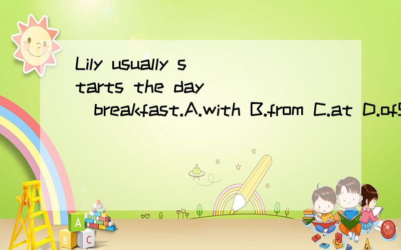 Lily usually starts the day__breakfast.A.with B.from C.at D.ofShe can`t stand that she has __ right to __ beautiful.A.no,be B.not,be C.not,is D.no,is