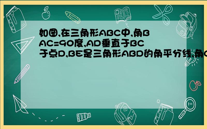 如图,在三角形ABC中,角BAC=90度,AD垂直于BC于点D,BE是三角形ABD的角平分线,角C：角DAC=2：3.求角BEA的度数