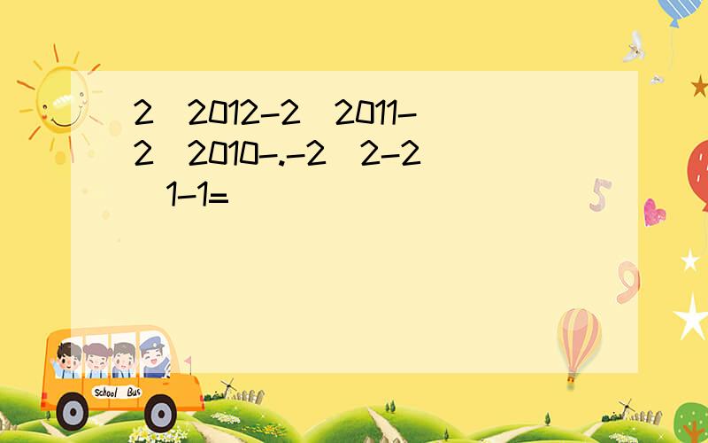 2^2012-2^2011-2^2010-.-2^2-2^1-1=