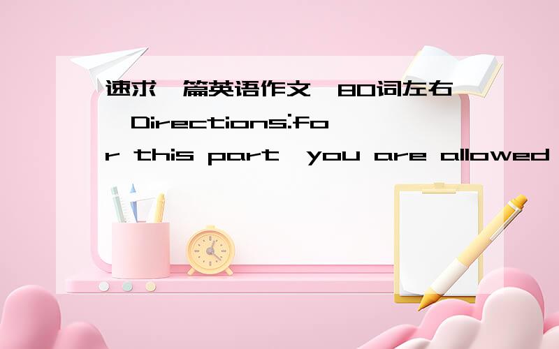 速求一篇英语作文,80词左右,Directions:for this part,you are allowed thurty mimutes towrite an emali to a business partner in london about yuur trip next month.you should write at least 80 words and base your email on the chinese outline bel